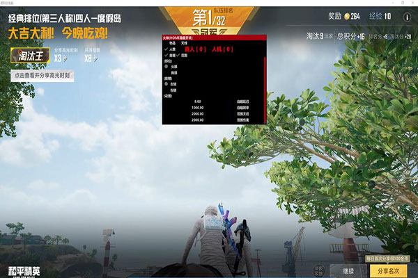 CF透视外挂视频软件效果